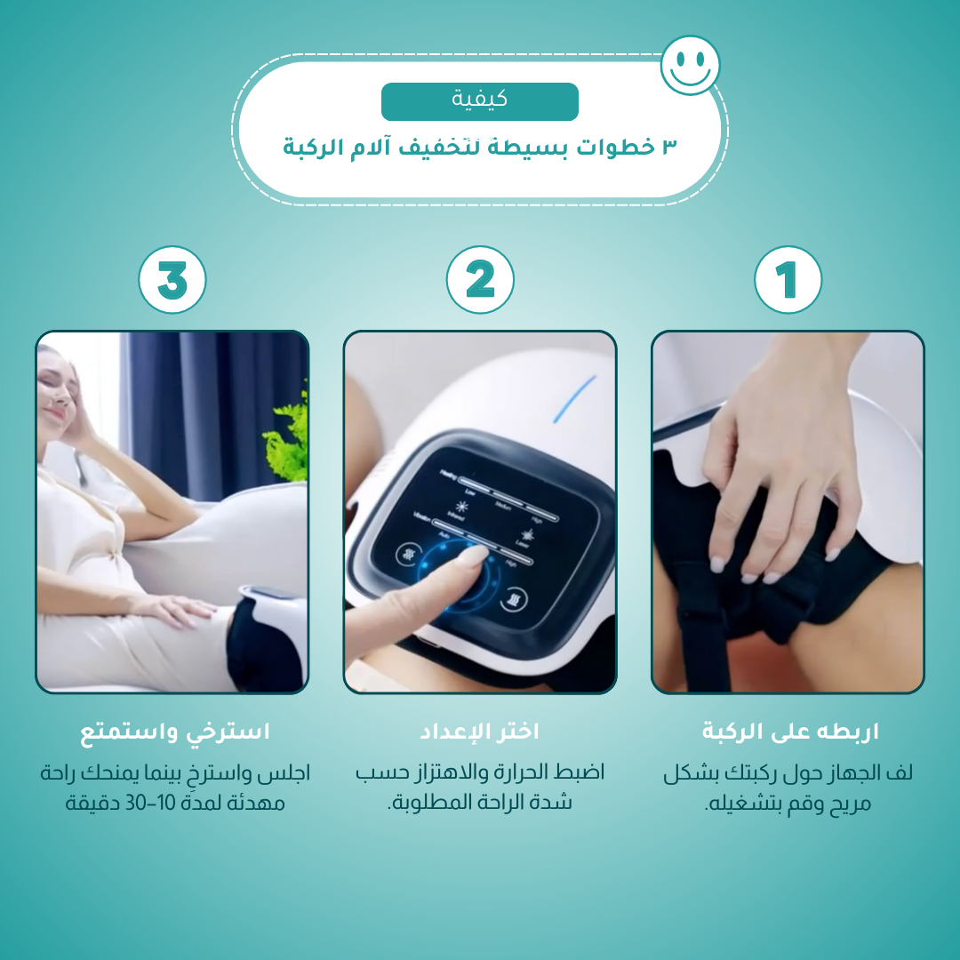 Knee Massager
