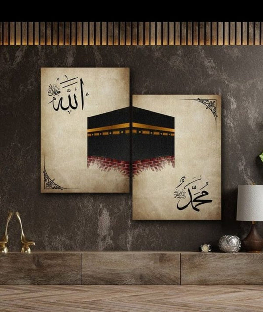 2-Piece Kaaba Wall Art – Islamic Wooden Frames with Allah & Prophet ﷺ Calligraphy | Easy Stick Décor